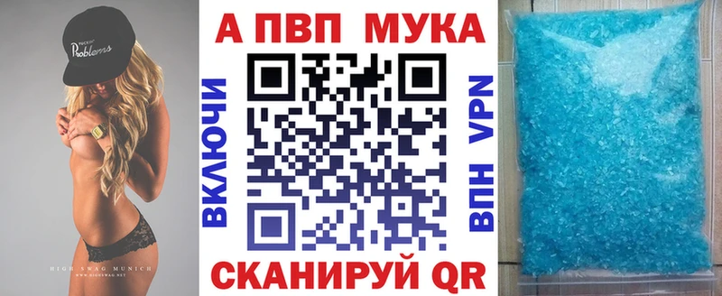 Alpha PVP Соль Тара