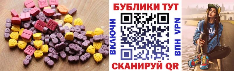 Экстази MDMA  Тара 